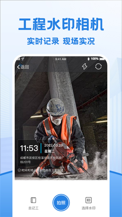 考勤表手机版 v7.1.0 安卓版1