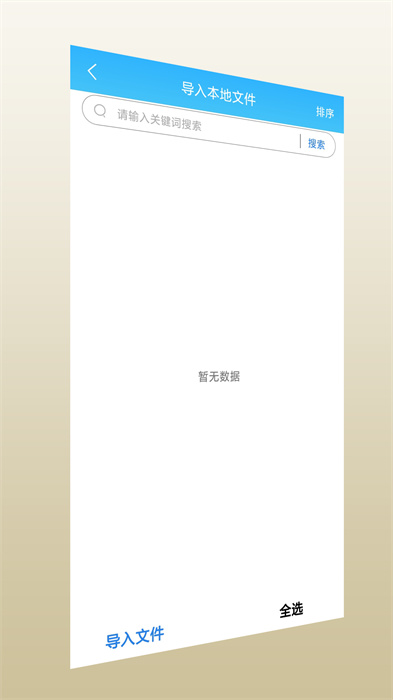 紫幽阁树莓小说阅读器 v1.0.4 安卓版0