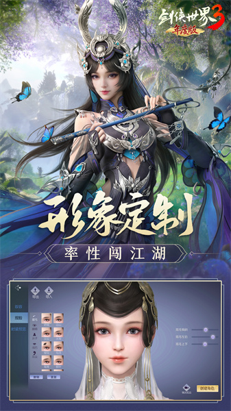 剑侠世界3魅族版 v1.6.18070 安卓版4