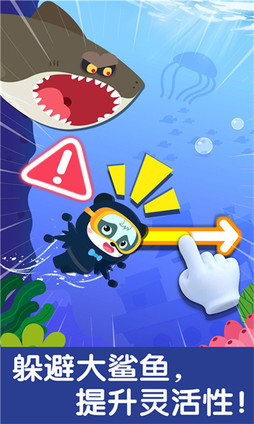 宝宝钓鱼单机游戏 v9.79.00.00 安卓版2