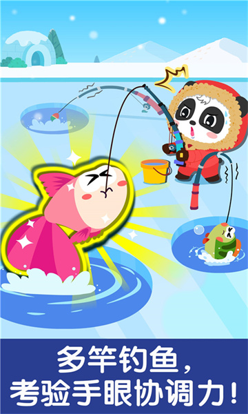 宝宝钓鱼单机游戏 v9.79.00.00 安卓版4