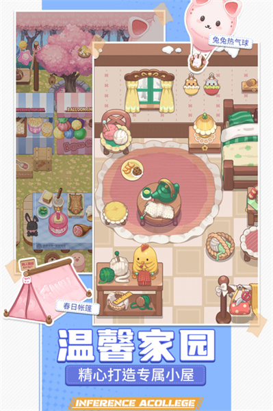 4399推理学院手机版 v5.47 安卓版0