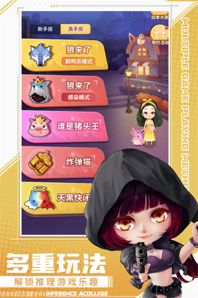 4399推理学院手机版 v5.47 安卓版2