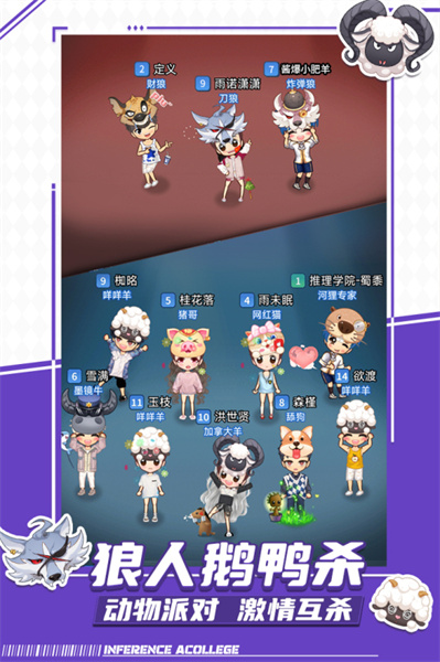 4399推理学院手机版 v5.47 安卓版1