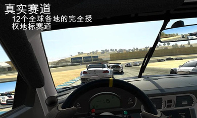 真实赛车3国际版(real racing3) v12.5.3 安卓版1