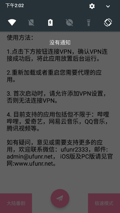 哔哩漫游 v0.0.6 手机版2