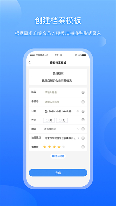 超级档案便笺app v4.3.7 安卓版3