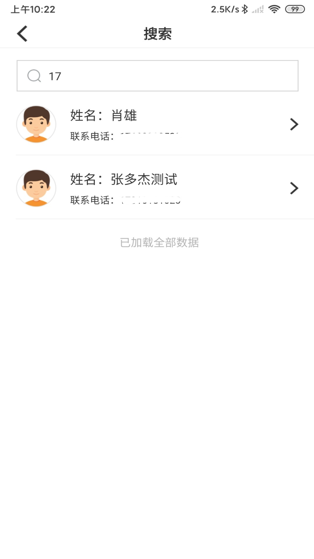 陪养医生版 v2.8.10 安卓版4