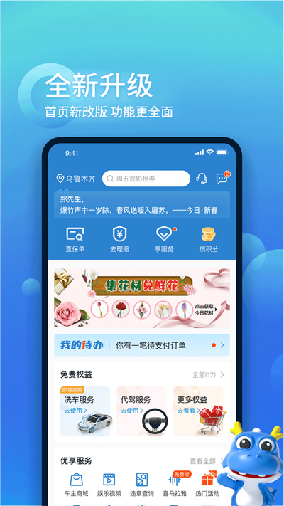 中国大地超级app v2.3.23 安卓版0