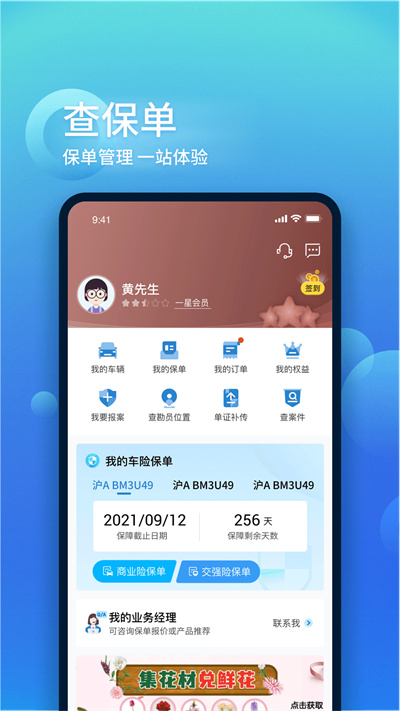 中国大地超级app v2.3.23 安卓版4