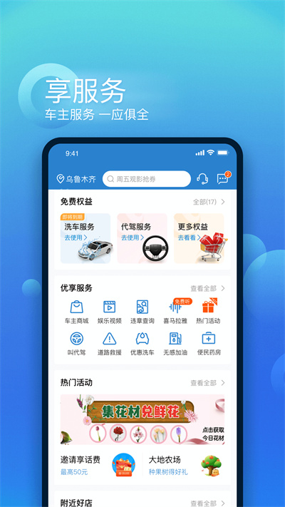 中国大地超级app v2.3.23 安卓版2