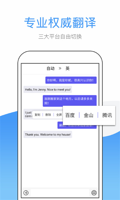 英文翻译app v1.6.2 安卓版1
