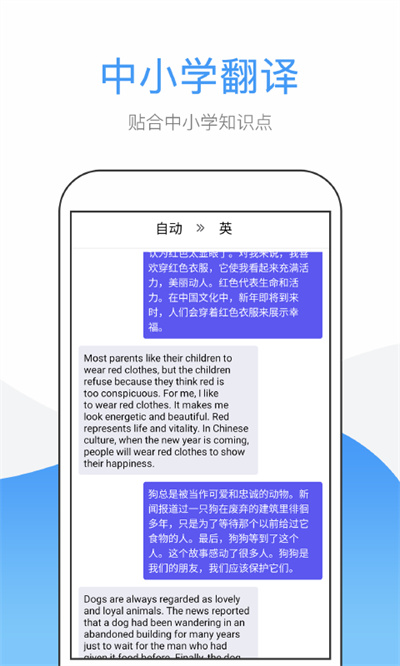 英文翻译app v1.6.2 安卓版0