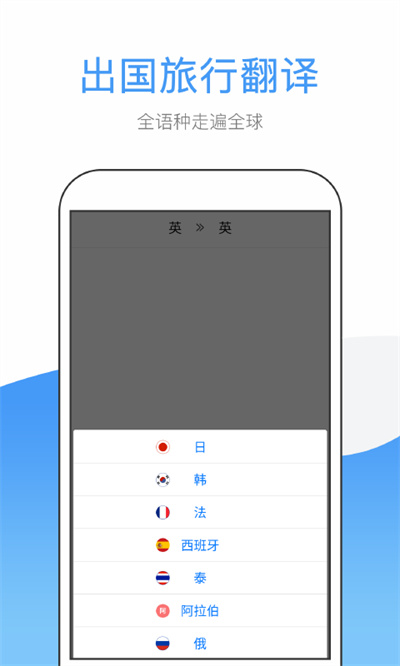 英文翻译app v1.6.2 安卓版3