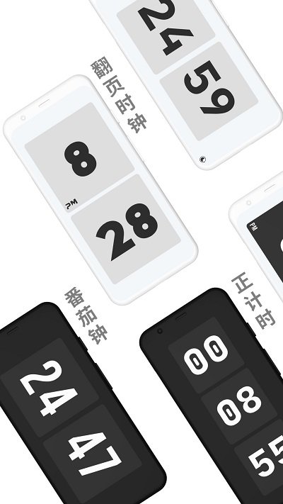zen flip clock极简时钟 v2.5.20 安卓版4