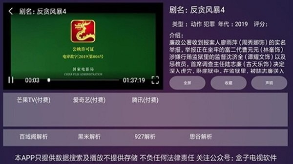 家家影院 v1.7 安卓版1
