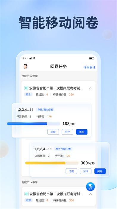 七天网络查分数 学生成绩 v3.1.7 官方安卓版0
