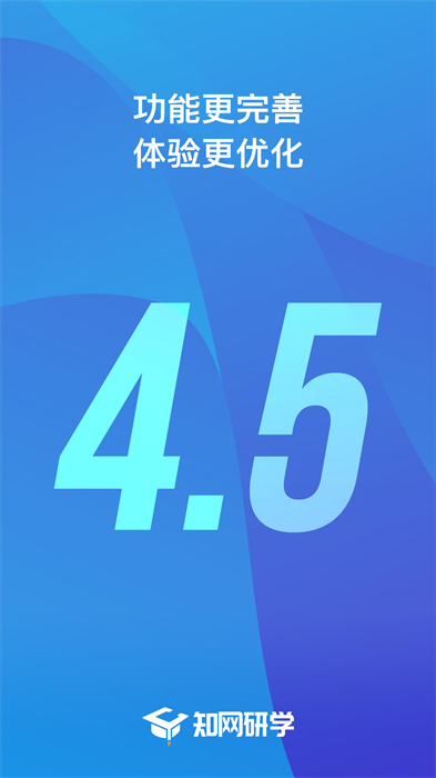 中国知网研学平台手机版 v4.5.28 官方安卓版0