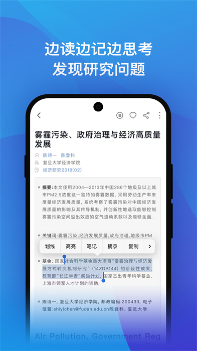 中国知网研学平台手机版 v4.5.28 官方安卓版2