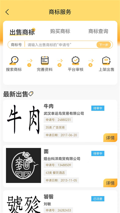 武点商家app v3.7.3 安卓版4