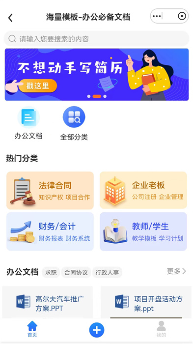 武点商家app v3.7.3 安卓版3