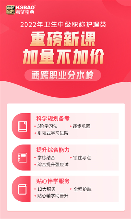 护士护师考试宝典免费版 v71.0 安卓版1