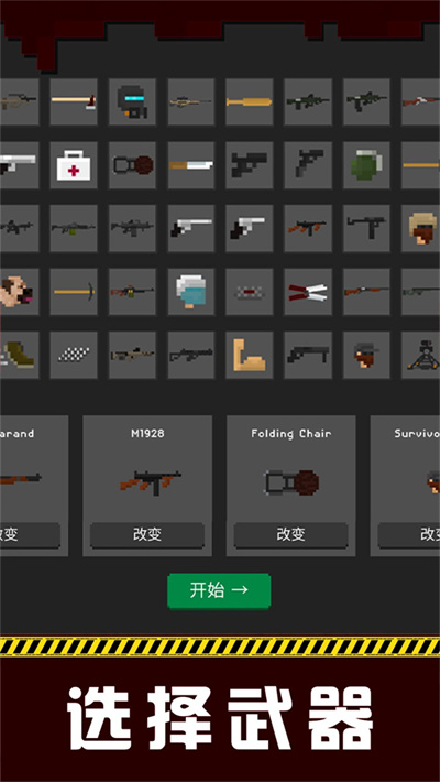 僵尸防御战 v3.21