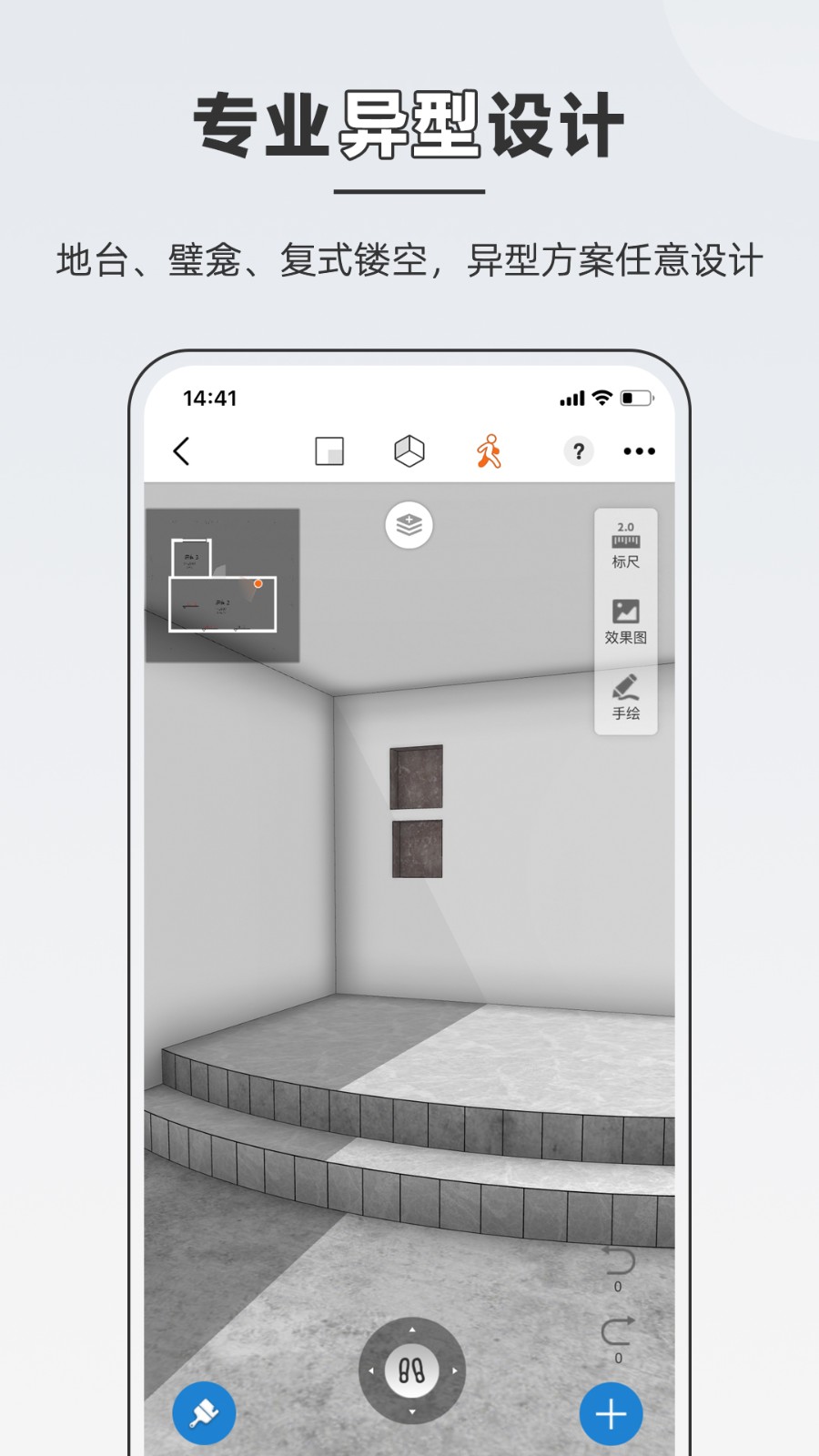 知户型官方版 v6.9.7.1 安卓版1