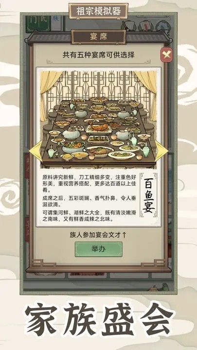 祖宗模拟器传承折相思 v1.0.4 安卓版4