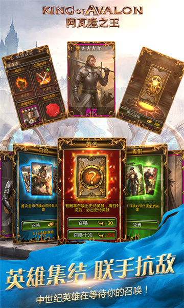 阿瓦隆之王微信登录版本 v18.2.37 安卓手机版2
