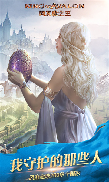 阿瓦隆之王微信登录版本 v18.2.37 安卓手机版0