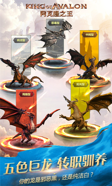 阿瓦隆之王微信登录版本 v18.2.37 安卓手机版1