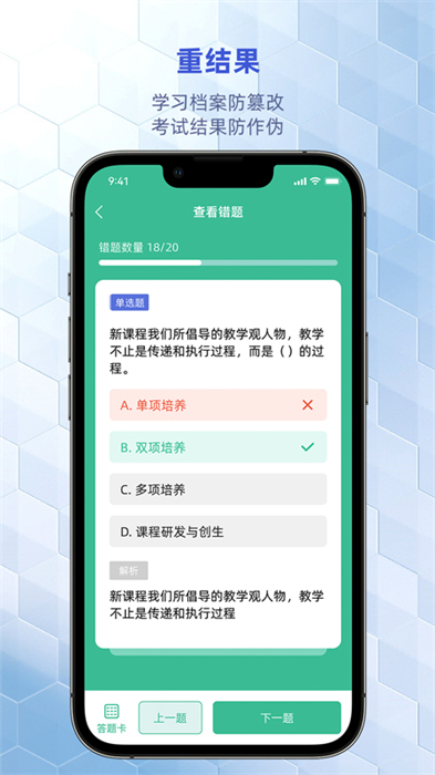 优东惠学官方版 v2.0.8 安卓版3