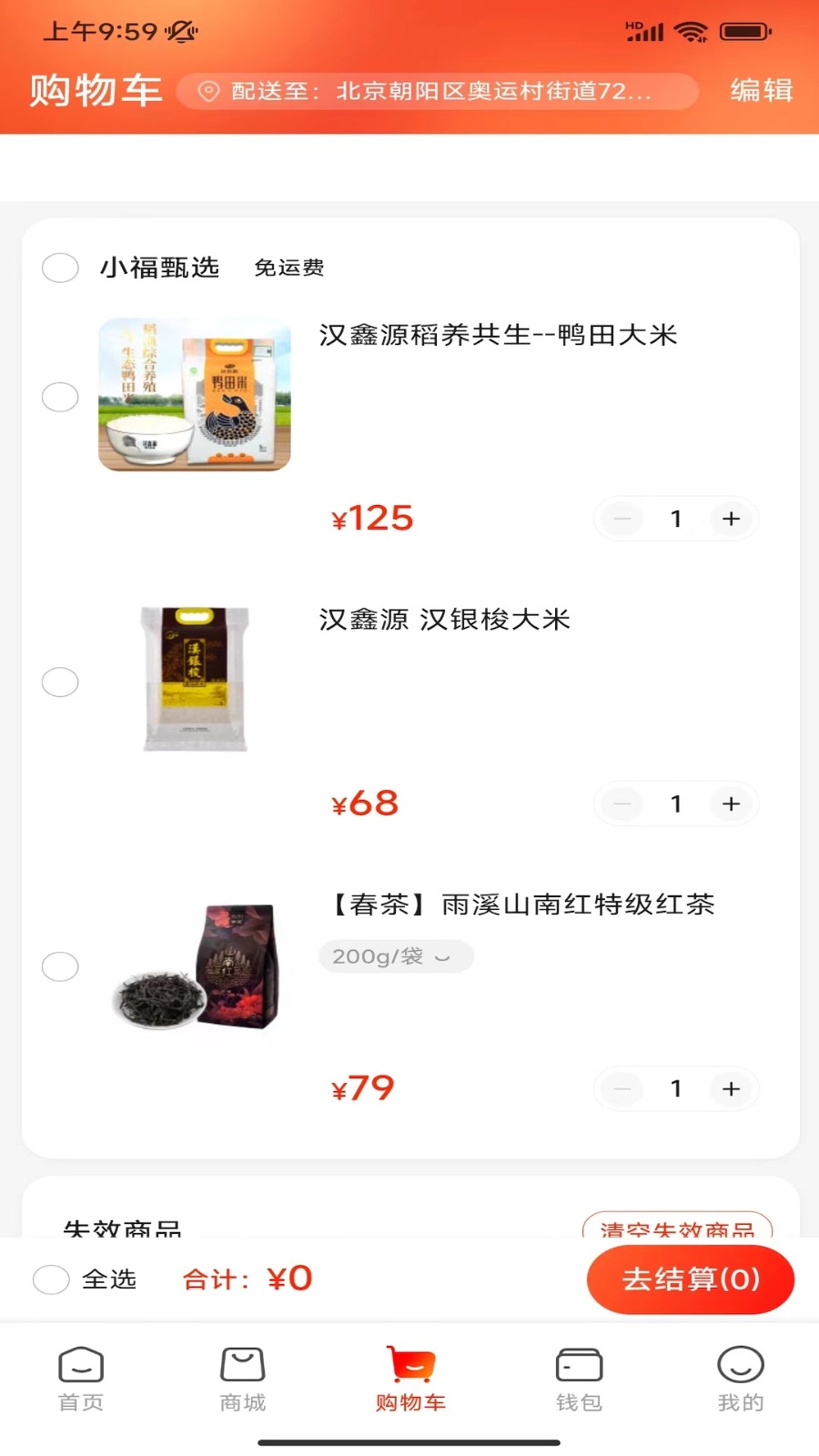 航空之家手机版 v3.6.3 官方安卓版0