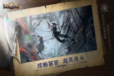 航海纷争九游版 v3.5.9 安卓版0