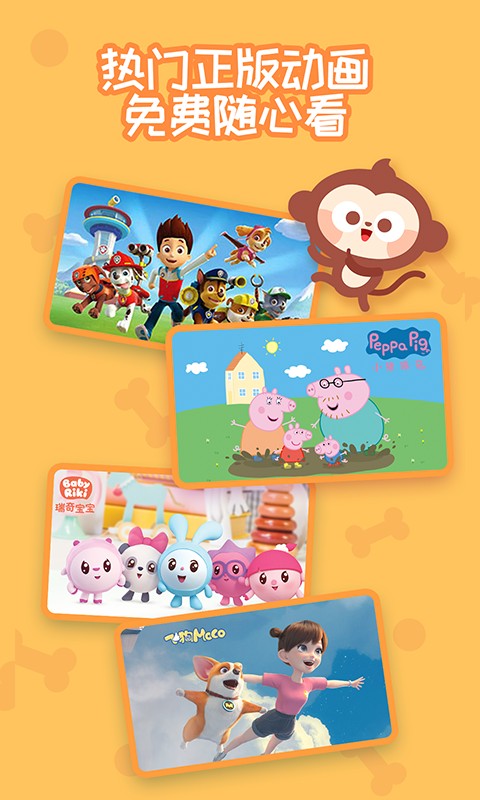 多多早教app v1.9.07 安卓版2