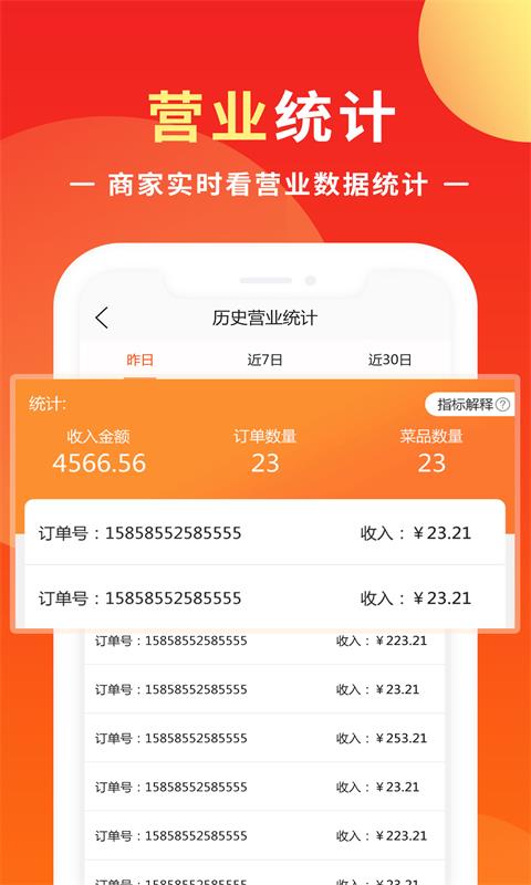 优你商盟最新版 v1.3.6 安卓版2