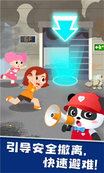 宝宝巴士救灾英雄 v9.79.00.00 安卓版3