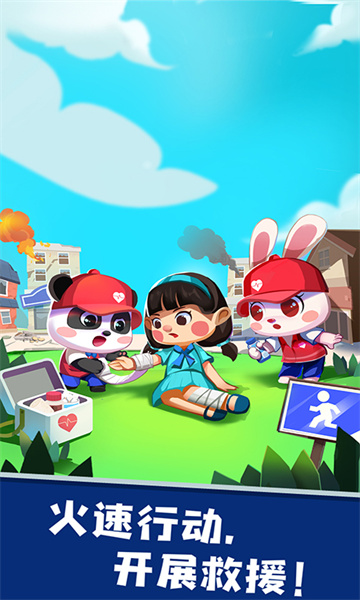 宝宝巴士救灾英雄 v9.79.00.00 安卓版1