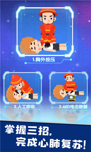 宝宝巴士救灾英雄 v9.79.00.00 安卓版2