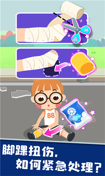 宝宝巴士救灾英雄 v9.79.00.00 安卓版0