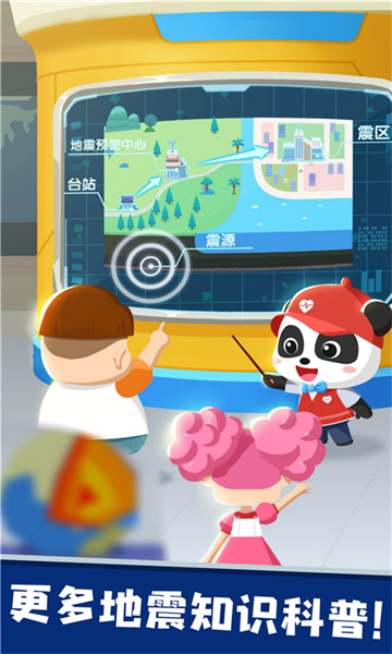 宝宝巴士救灾英雄 v9.79.00.00 安卓版4