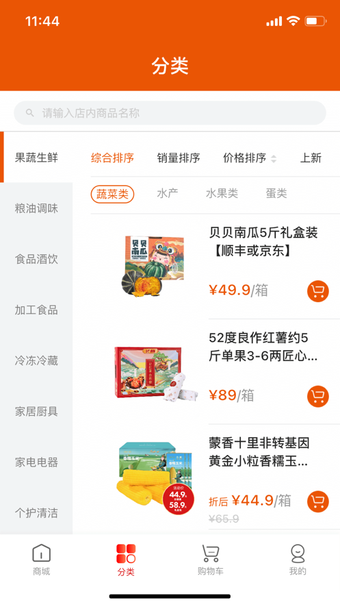 中燃慧生活ios版 v5.5.9 官方iphone版3