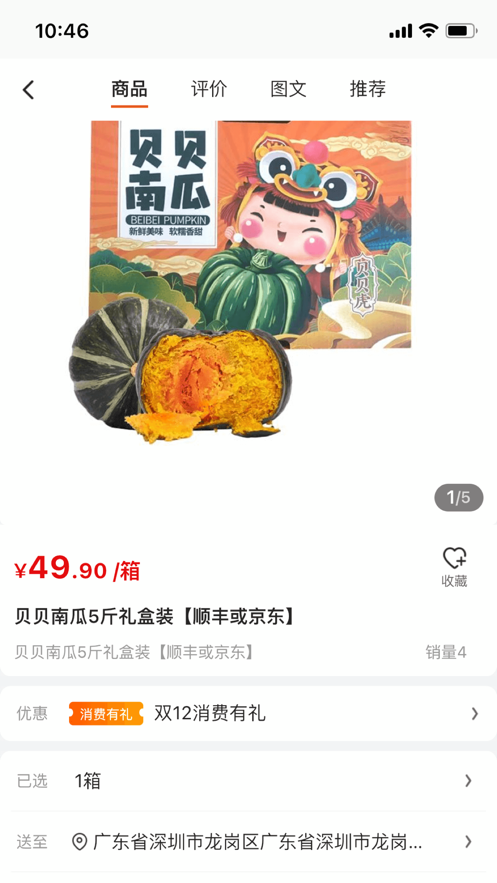 中燃慧生活ios版 v5.5.9 官方iphone版2