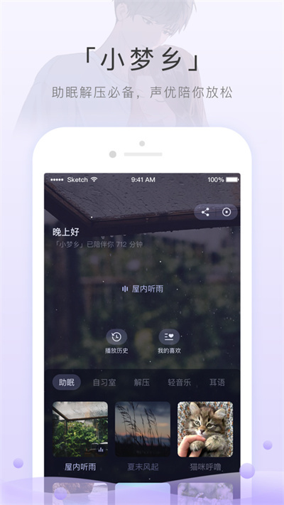 猫耳fm ios v6.1.4 iPhone版2
