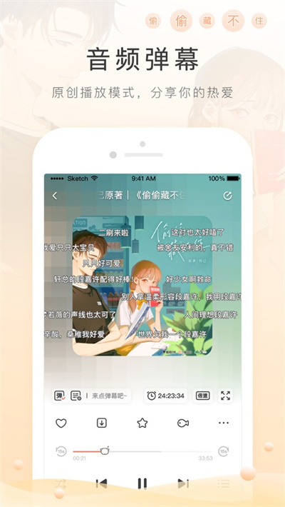 猫耳fm ios v6.1.4 iPhone版0