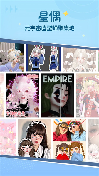 2024最新版星偶app v2.2.1 官方安卓版2