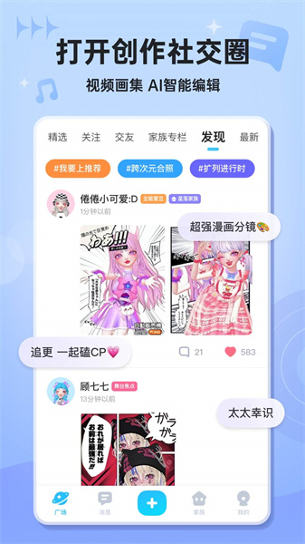 2024最新版星偶app v2.2.1 官方安卓版3