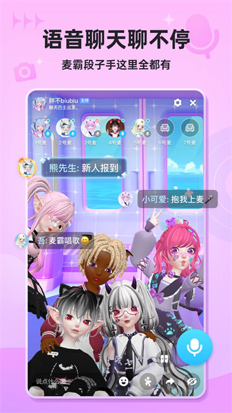 2024最新版星偶app v2.2.1 官方安卓版0