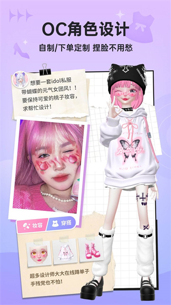 2024最新版星偶app v2.2.1 官方安卓版4